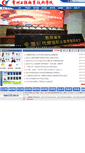 Mobile Screenshot of czie.edu.cn